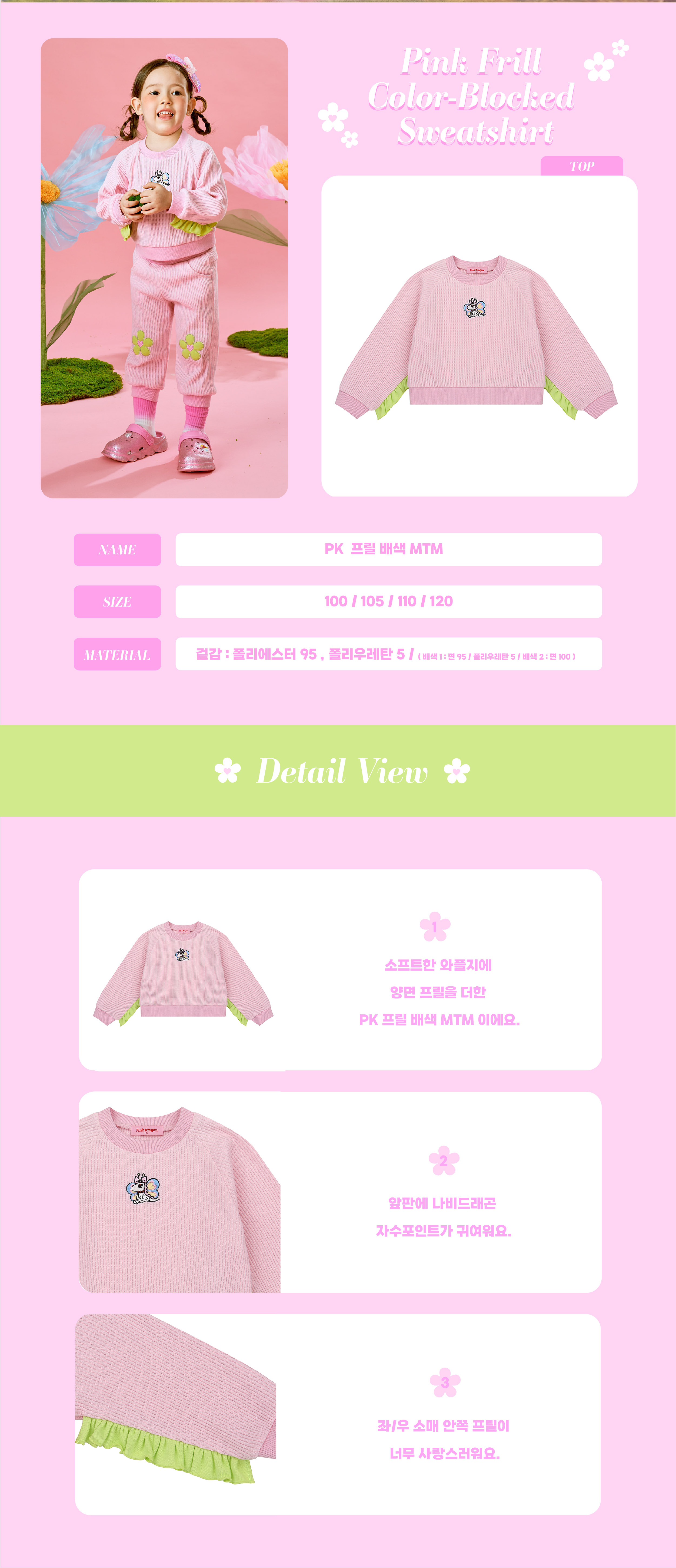 26SS 1차 PK  프릴 배색 MTM-02.jpg